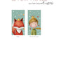 CORNICETTE Piccolo Principe MINIMALISTIC